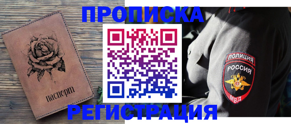 прописка для кредита в Людиново